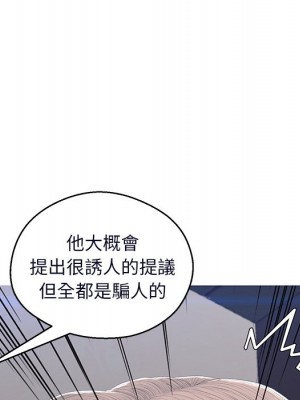 媳婦單身中 75-76話_75_126