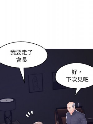 媳婦單身中 75-76話_75_074