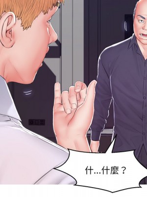 媳婦單身中 75-76話_75_035