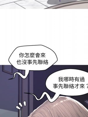 媳婦單身中 75-76話_75_006