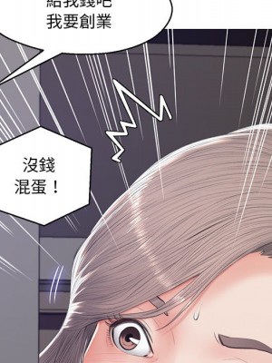 媳婦單身中 75-76話_75_011