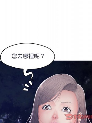 媳婦單身中 75-76話_76_145