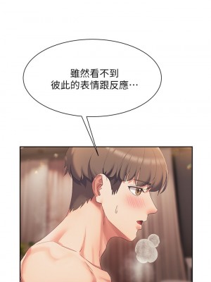 現上教學 18-19話_19_17