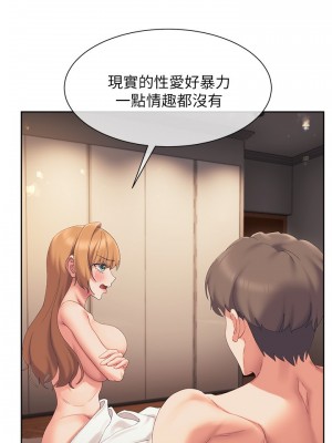 現上教學 18-19話_19_33