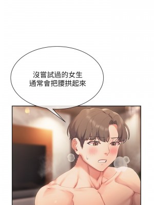 現上教學 18-19話_19_21