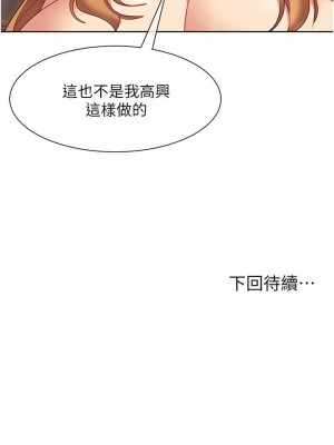 現上教學 18-19話_18_35