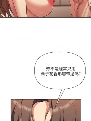 現上教學 18-19話_18_30