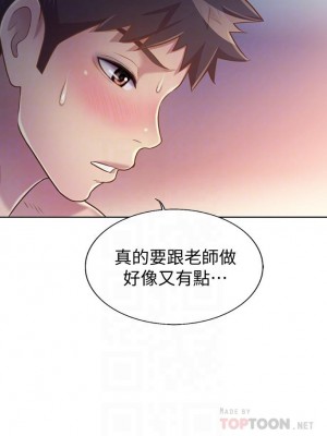 姊姊愛做菜 21-22話_21_10