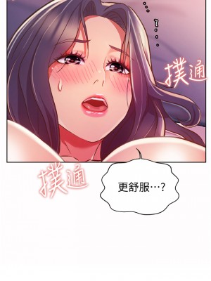 姊姊愛做菜 21-22話_22_35