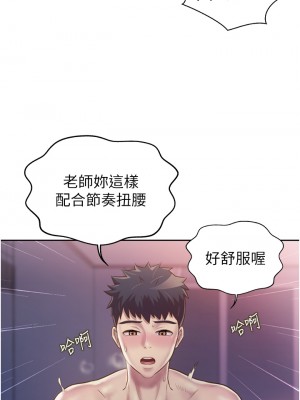 姊姊愛做菜 21-22話_22_20