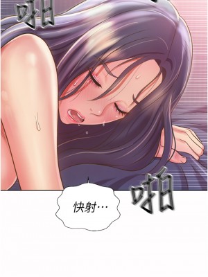 姊姊愛做菜 21-22話_22_50