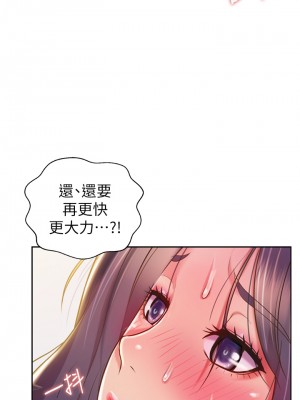 姊姊愛做菜 21-22話_22_15