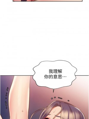 姊姊愛做菜 21-22話_21_28