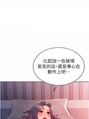 姊姊愛做菜 21-22話_21_20