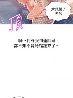 姊姊愛做菜 21-22話_21_68