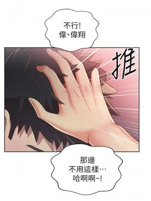 姊姊愛做菜 21-22話_21_46