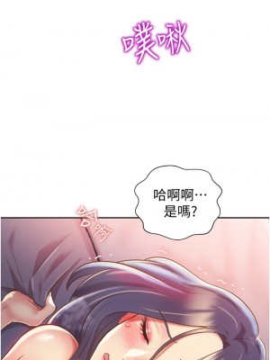 姊姊愛做菜 21-22話_22_23