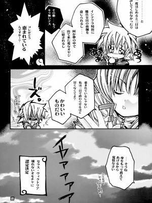 (C63) [西南西ニ輝ケル星 (森野ぱぴこ)] 終焉のない夜を迎えて。 (ヘルシング)_19_019