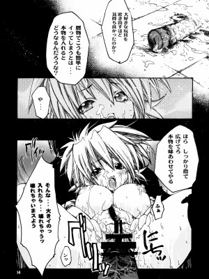 (C63) [西南西ニ輝ケル星 (森野ぱぴこ)] 終焉のない夜を迎えて。 (ヘルシング)_13_013