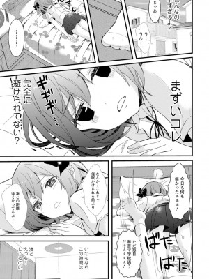 [初雲丹いくら] 催眠イニシアチブ〜スキって言えないから、催眠にかかったフリしていいなりエッチ〜_61_061