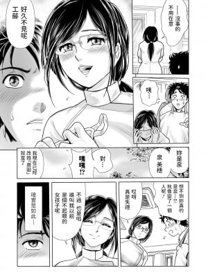 [ふじたじゅん]  歯科女医のくすり指 〜人妻口腔診断〜  (Web コミックトウテツ Vol.49) [中国翻訳]_05_055_00_55