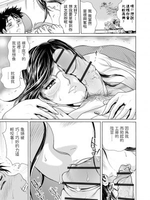 [ふじたじゅん]  歯科女医のくすり指 〜人妻口腔診断〜  (Web コミックトウテツ Vol.49) [中国翻訳]_09_059_00_59