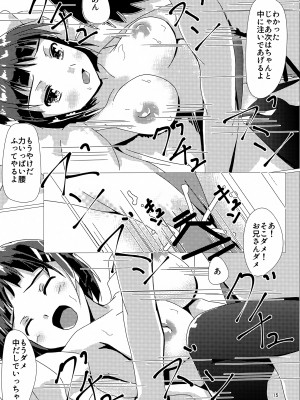 (C95) [ほいこーろ (宇都宮ひよし)] 直葉と付き合ってみた (ソードアート・オンライン)_14_014