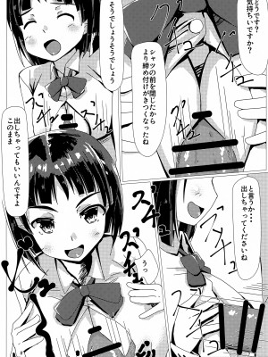 (C95) [ほいこーろ (宇都宮ひよし)] 直葉と付き合ってみた (ソードアート・オンライン)_07_007