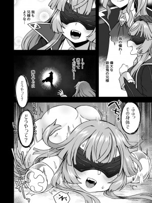 [おでんでん (江鳥ゆうや)] いろいろいろごとBLACK_15_15