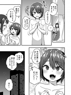 [おでんでん (江鳥ゆうや)] いろいろいろごとBLACK_42_42