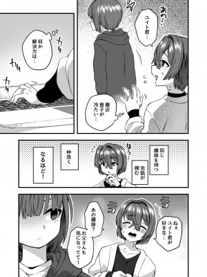 [おでんでん (江鳥ゆうや)] いろいろいろごとBLACK_74_74