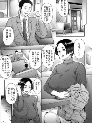 [エイトビート (伊藤エイト)] 姉御肌人妻 仁美(32歳) ～大学時代の後輩に…～_04_004