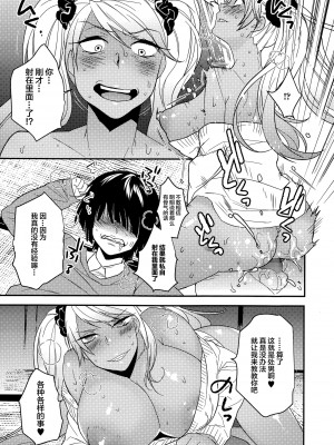 [まくろ] エスアネ (Comic エロ魂 2015年5月号 Vol.8) [无毒汉化组]_10_10