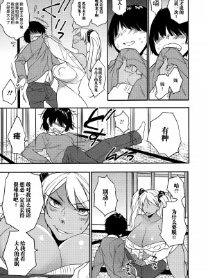 [まくろ] エスアネ (Comic エロ魂 2015年5月号 Vol.8) [无毒汉化组]_04_04