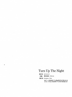 [Shadow Hills (理亜)] Turn Up The Night (ヘルシング)_17_017