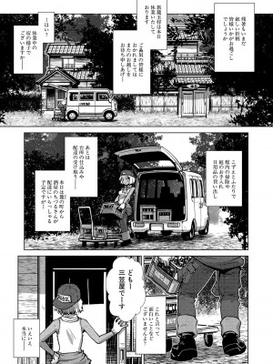 [かもたま] ふたなり女将の生ハメ繁盛記 [DL版]_135_135