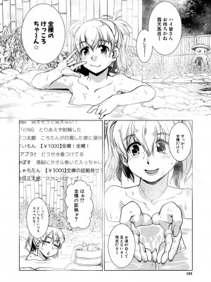 [かもたま] ふたなり女将の生ハメ繁盛記 [DL版]_100_100