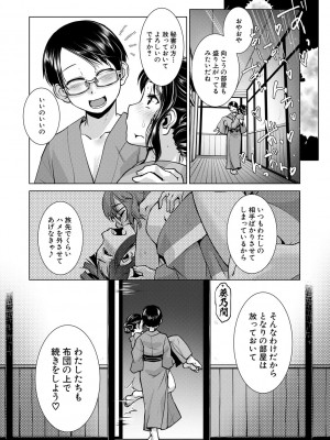 [かもたま] ふたなり女将の生ハメ繁盛記 [DL版]_083_083