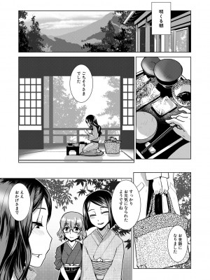 [かもたま] ふたなり女将の生ハメ繁盛記 [DL版]_043_043