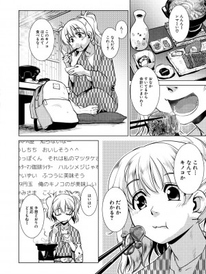 [かもたま] ふたなり女将の生ハメ繁盛記 [DL版]_106_106