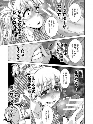 [かもたま] ふたなり女将の生ハメ繁盛記 [DL版]_111_111