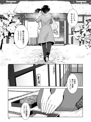 [かもたま] ふたなり女将の生ハメ繁盛記 [DL版]_055_055