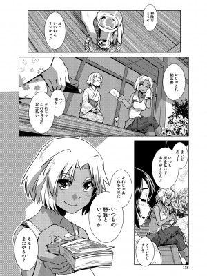 [かもたま] ふたなり女将の生ハメ繁盛記 [DL版]_138_138