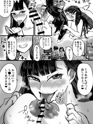 [あまぎゃっぱ] 友達んちのでっかいお姉ちゃん_14_FB_o_014