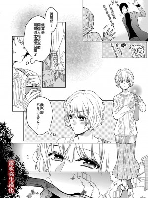 鴫タヌキ 妖狐さまの華夜女 妖狐大人的華夜女01 【霧吹弥生漢化組】_07_008