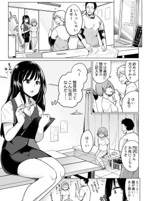 [一本杭] 押しに弱いOL、手ワザでナカから凄イキ! ほぐれる絶頂ガニ股マッサージ 1 [DL版]_05_005