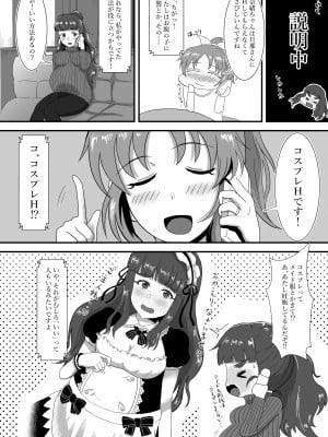 [かびっと、きらっと (かびきらぁ)] ひとづま奈緒とボテ腹コスプレH (アイドルマスター シンデレラガールズ) [DL版]_08_08