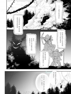 [bl合志][雪路凹子 坂本あきら 緒笠原くえん等][魔王受BL][霧吹弥生漢化組x個漢]_090_91