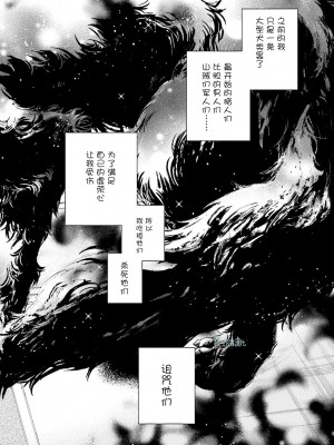 [bl合志][雪路凹子 坂本あきら 緒笠原くえん等][魔王受BL][霧吹弥生漢化組x個漢]_138_139