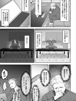 [らっそん] ビッチフレンド 寝取りの作法 [DL版]_147.jfif